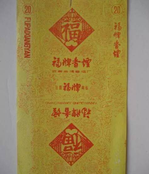 香烟云南流金_云南香烟_香烟云南印象