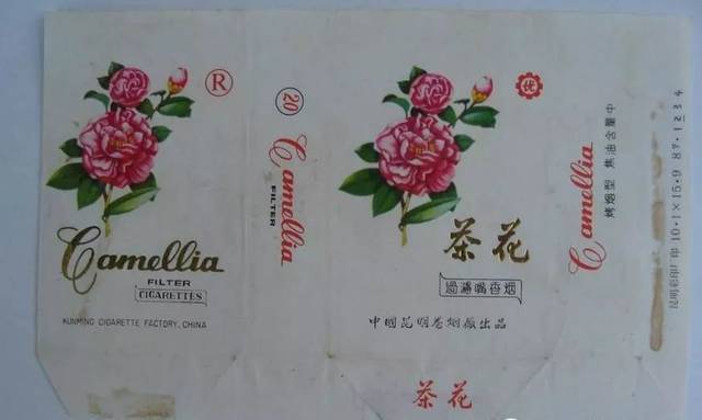 香烟云南印象_云南香烟_香烟云南流金