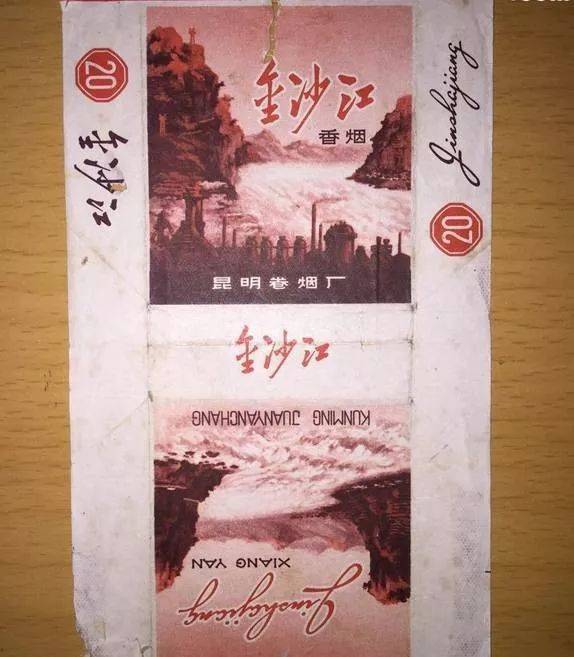 云南香烟_香烟云南流金_香烟云南印象