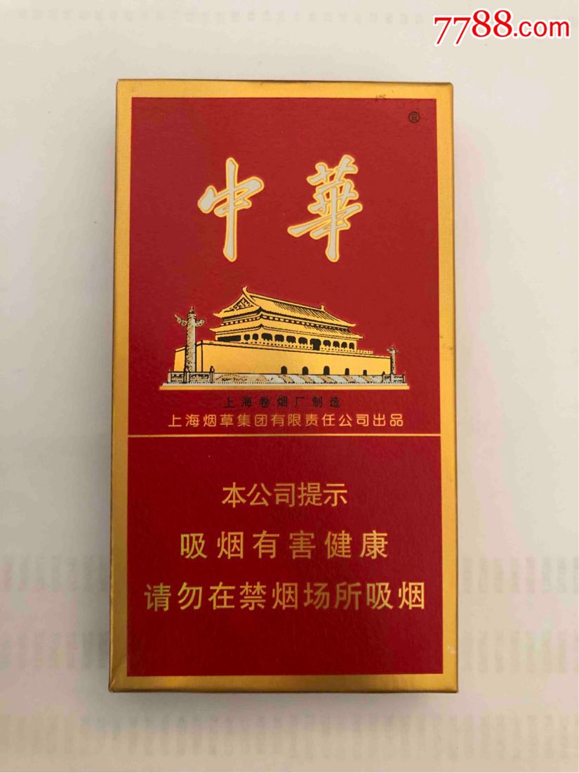 真假烟中华_中华香烟假烟是什么样子的_假中华看烟