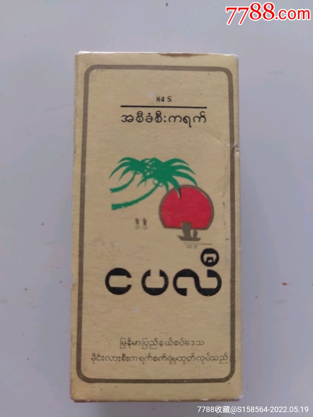 一手货源香烟_一手香烟货源厂家直销_香烟批发一手货源网