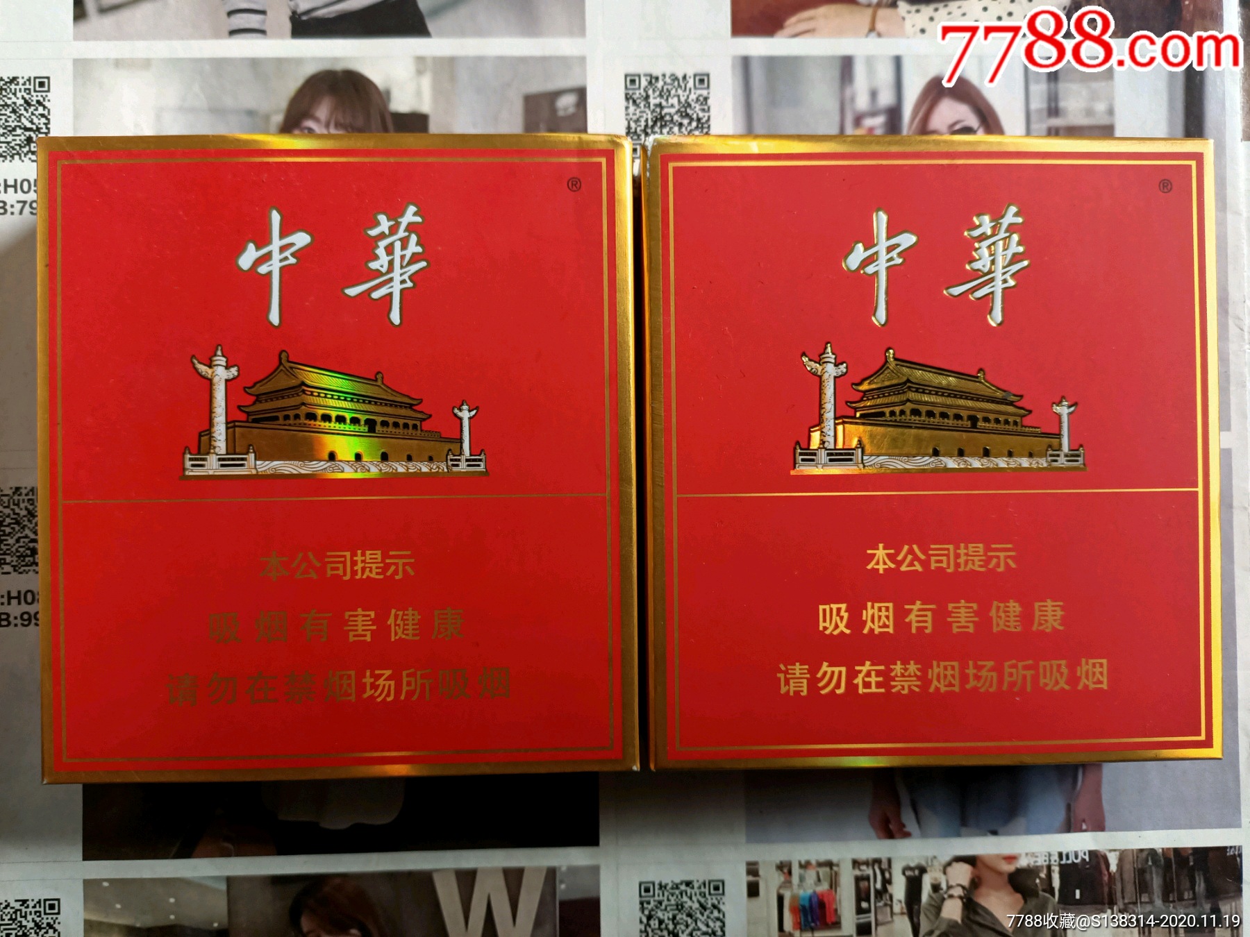 假烟中华怎么分辨_假中华看烟_真假烟中华