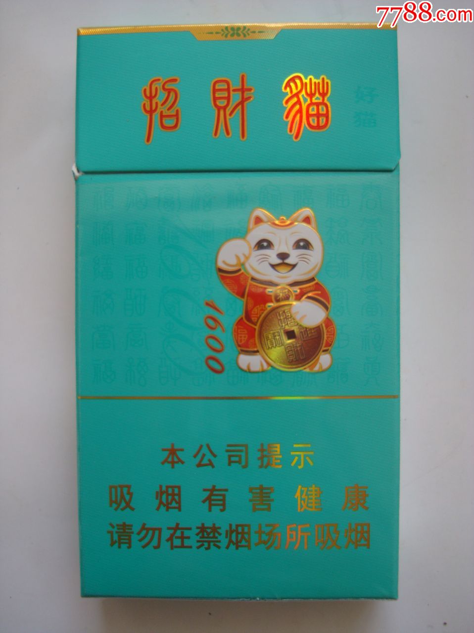 假中华烟细支_中华烟细支假烟_假中华细烟