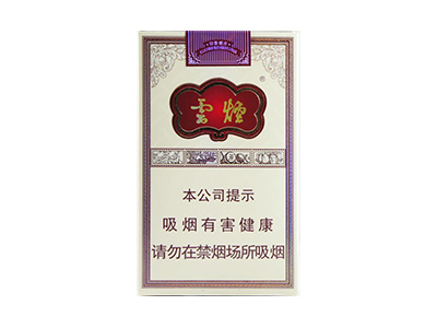 云霄香烟百度百科_云霄香烟百度贴吧_云霄香烟价格查询