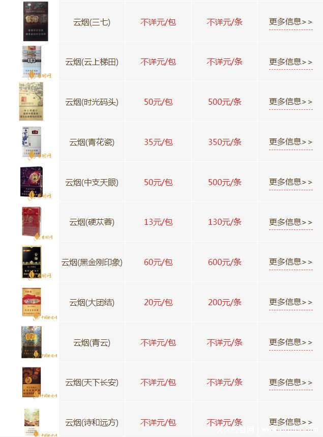 云霄香烟价格查询_云霄香烟百度百科_云霄香烟百度贴吧