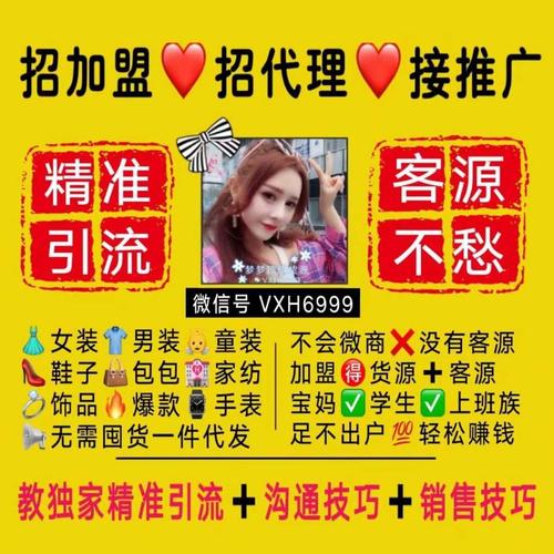 云霄一手货源渠道微信