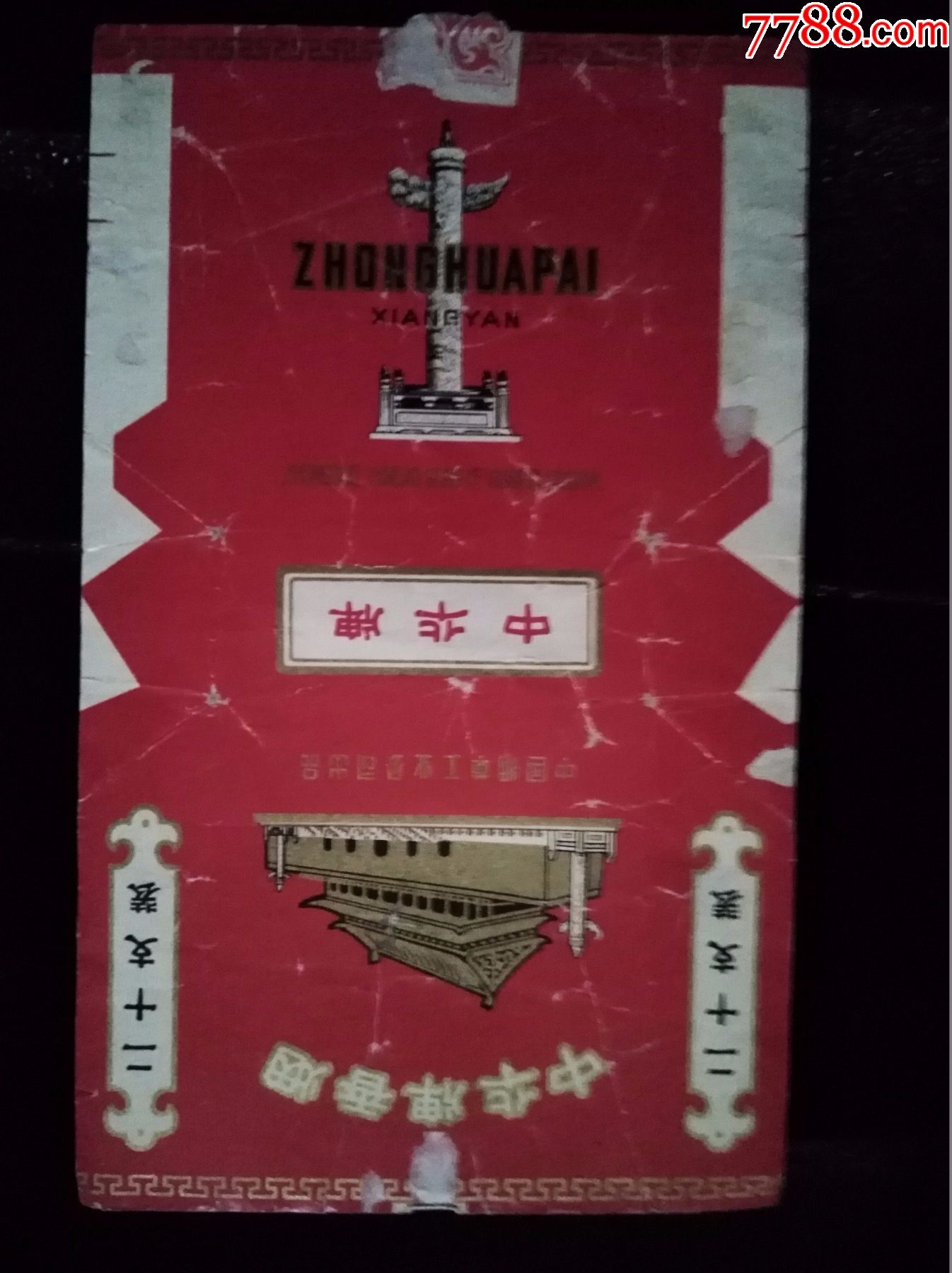 中华假烟福建_福建中华假烟事件_福建中华假烟事件真相