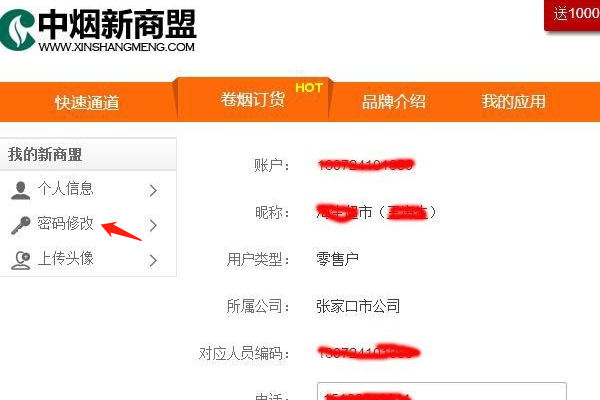 推荐几个卖烟的微信_香烟销售微信_烟卖微信推荐怎么写