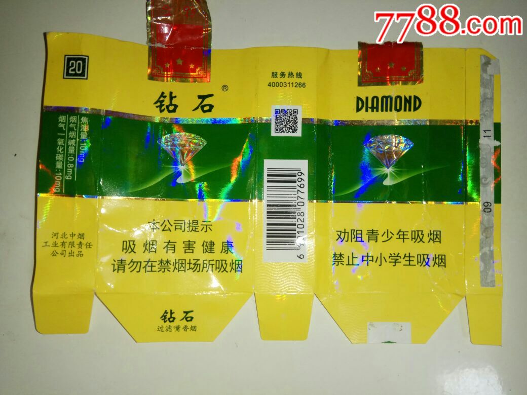 真假烟中华_假中华看烟_假烟中华怎么分辨