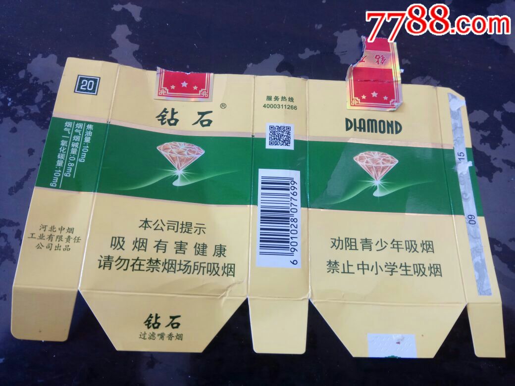 假烟中华怎么分辨_真假烟中华_假中华看烟