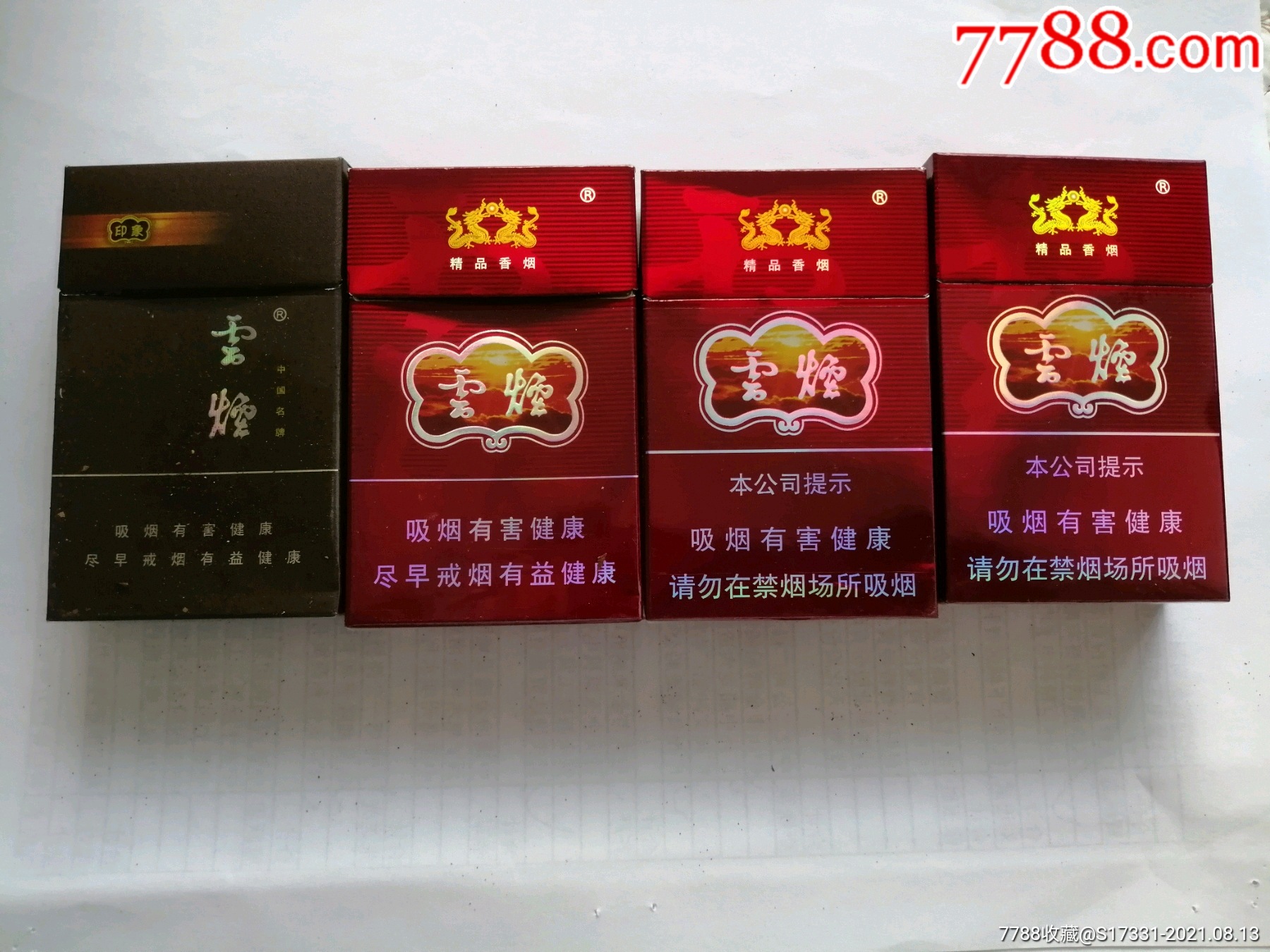 香烟云南印象多少钱_云南香烟_香烟云南的烟最好