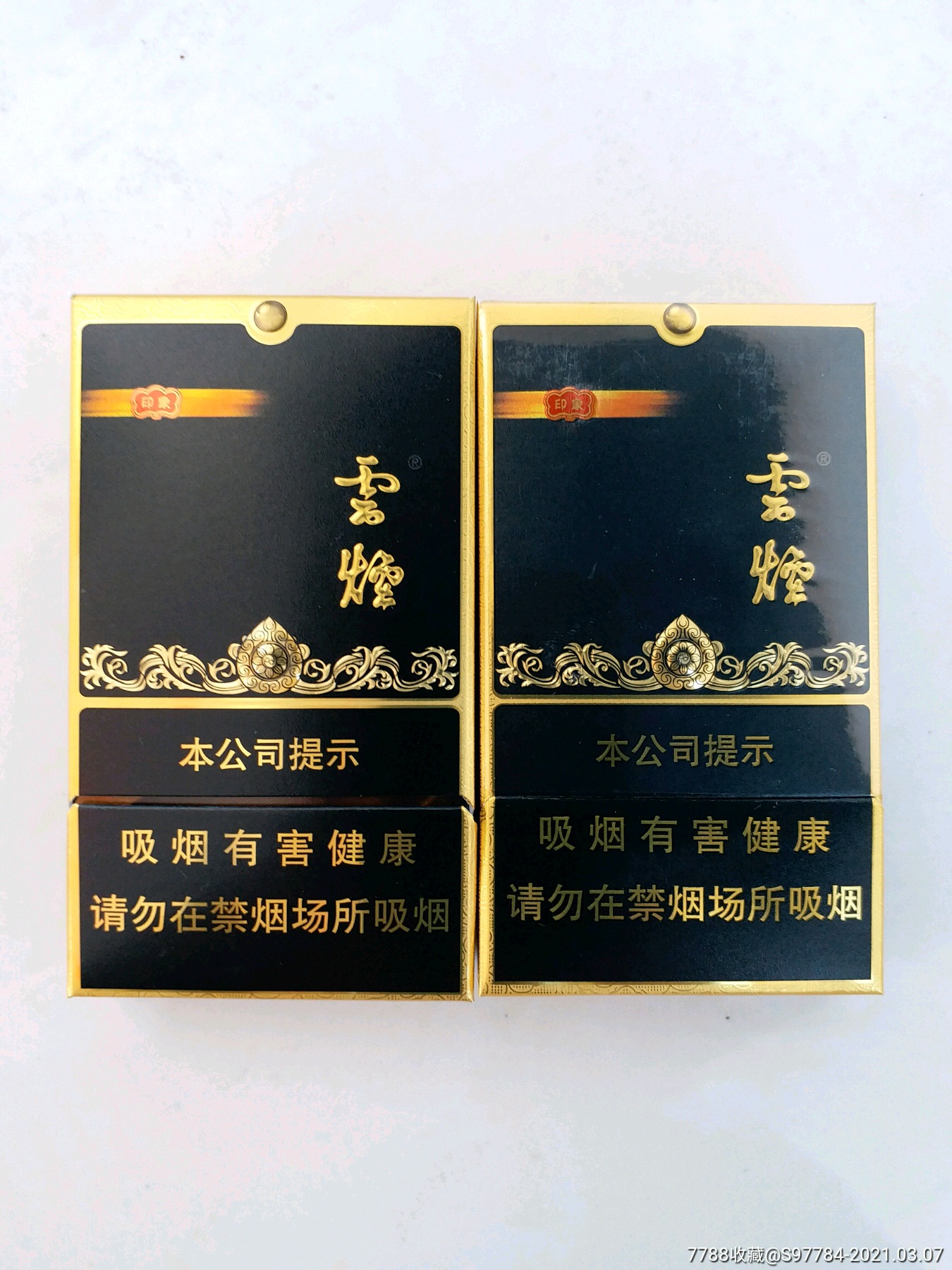 香烟云南的烟最好_云南香烟_香烟云南印象多少钱