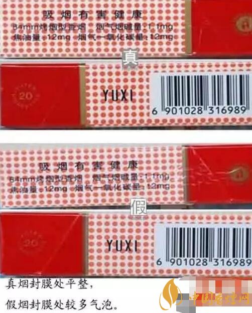 假中华看烟_假中华烟怎么辨别真假_中华怎么看假烟