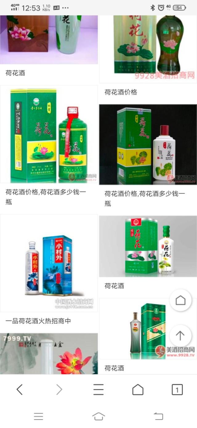 贵洲茅台镇荷花酒价格_贵州茅台镇荷花酒和荷花烟_贵州茅台荷花酒价格