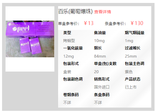 货源香烟免税爆珠是正品吗_货源香烟免税爆珠多少钱_免税香烟爆珠货源