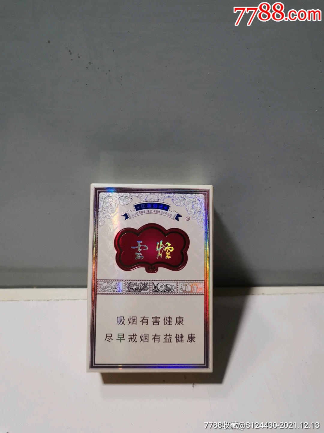 云南香烟_香烟云南红云_香烟云南印象