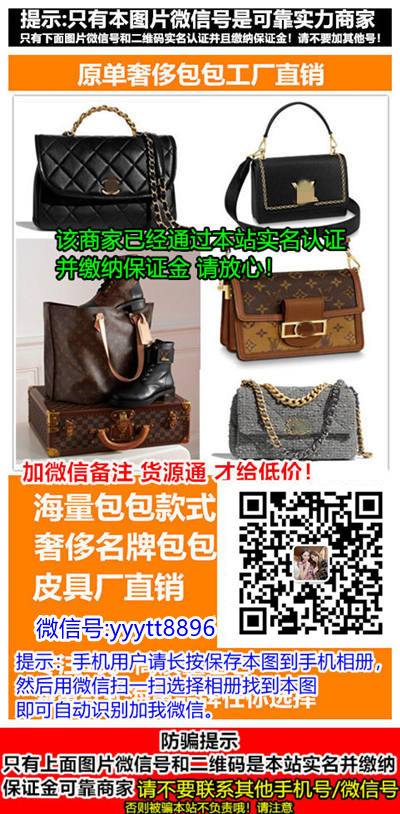 云霄一手货源批发_一手货源云集_云霄一手货源渠道微信