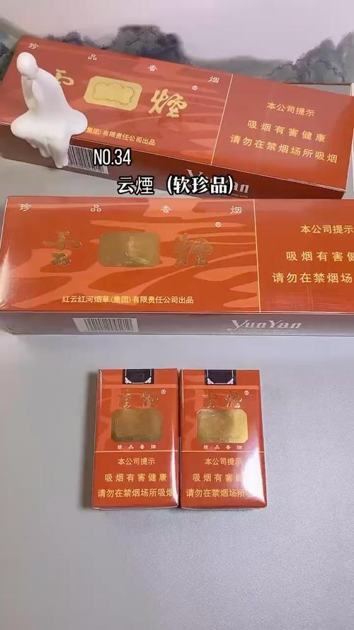 110元云霄香烟批发