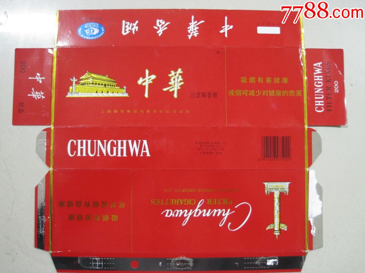 中华烟细支假烟_假中华细烟_假细中华多少钱一包