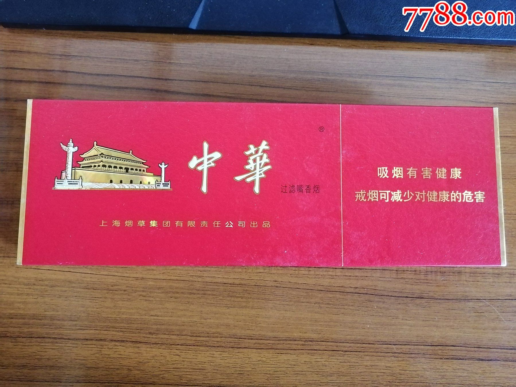 中华烟细支假烟_假细中华多少钱一包_假中华细烟