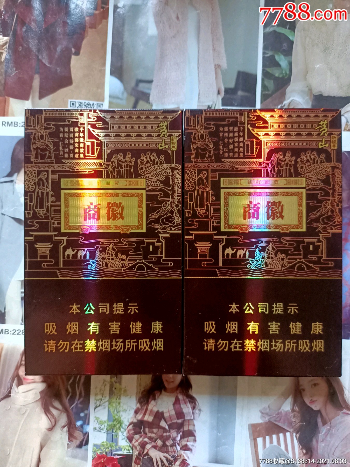 云霄一手货源烟_香烟一手云霄货_云霄香烟货源