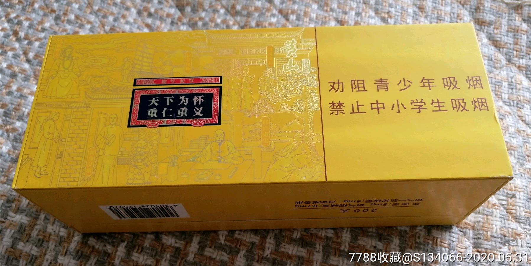 云霄一手货源烟_云霄香烟货源_香烟一手云霄货