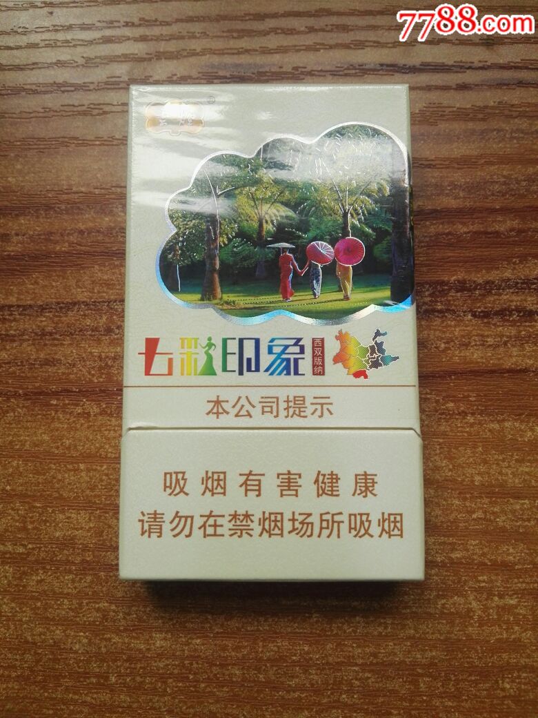 香烟云南的烟最好_香烟云南流金_云南香烟