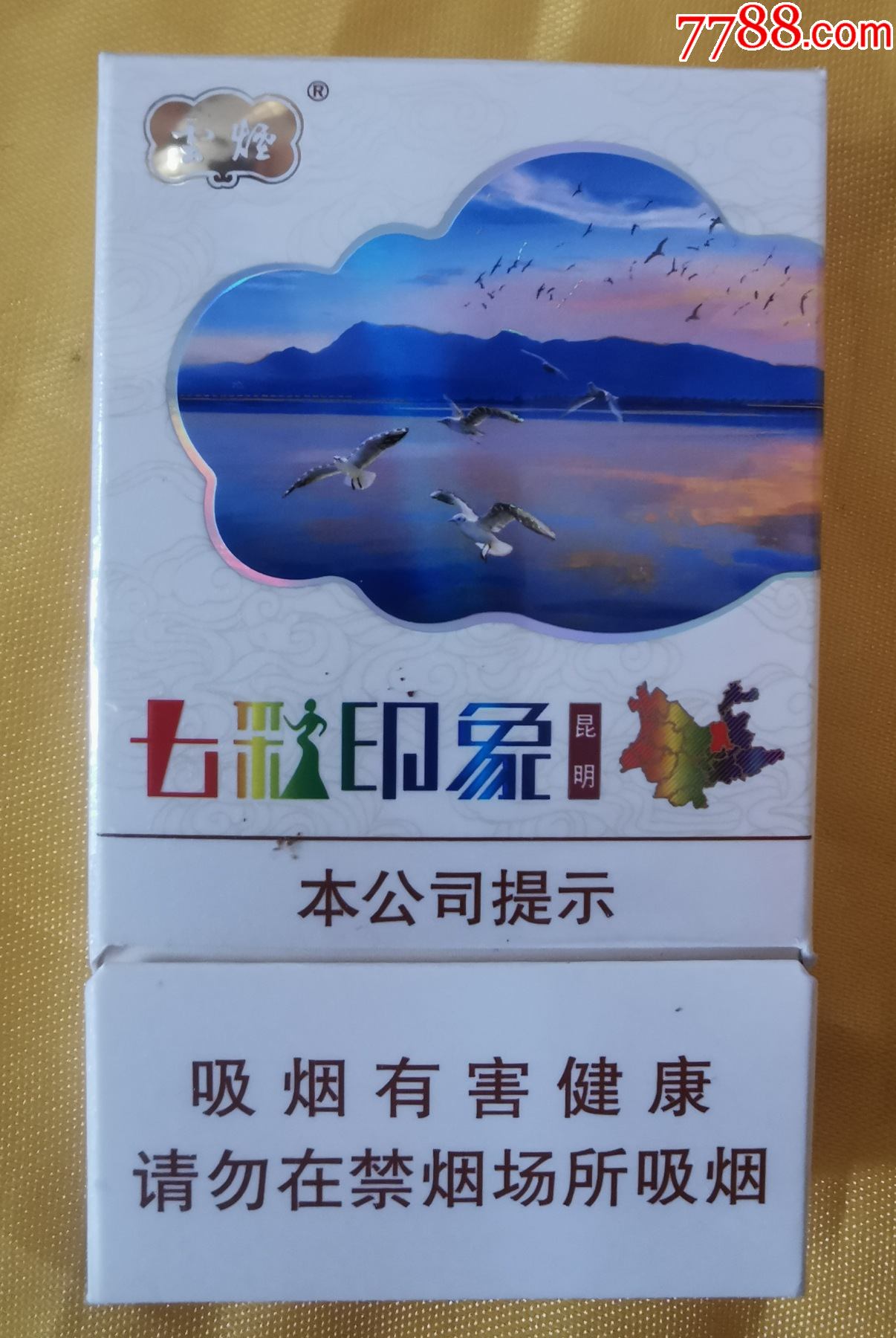 香烟云南的烟最好_香烟云南流金_云南香烟