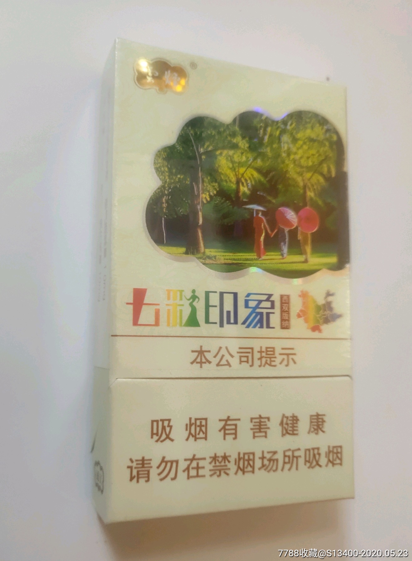 香烟云南的烟最好_香烟云南流金_云南香烟