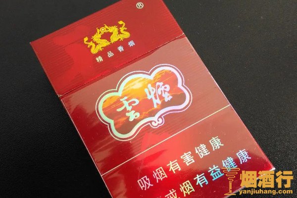 云霄香烟百度贴吧_云霄香烟价格查询_香烟云霄查询价格官网