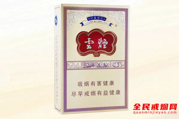 云霄香烟价格查询_云霄香烟百度贴吧_香烟云霄查询价格官网