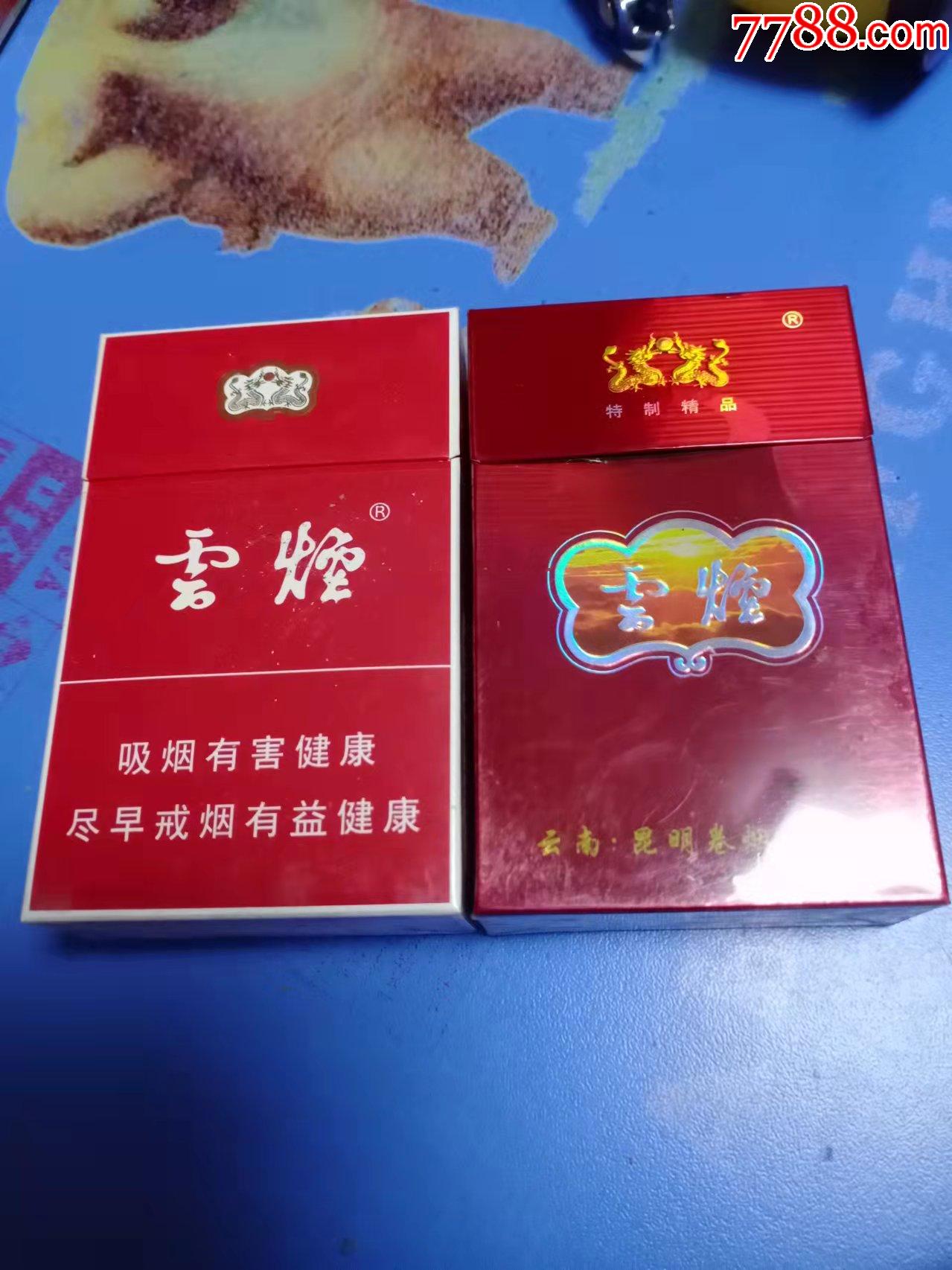 云霄香烟百度贴吧_香烟云霄查询价格官网_云霄香烟价格查询