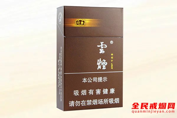 云霄香烟价格查询_香烟云霄查询价格官网_云霄香烟百度贴吧