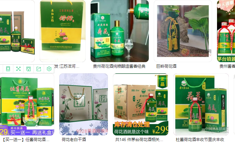 贵州茅台镇荷花酒和荷花烟_贵洲茅台镇荷花酒价格_贵州茅台荷花酒价格