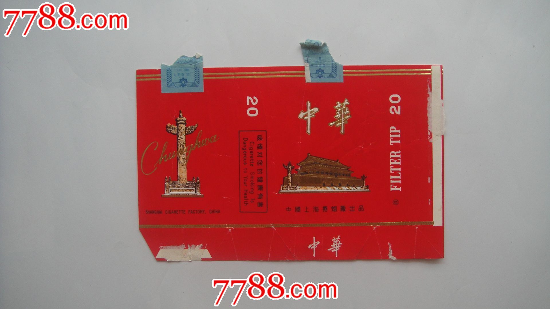 假中华烟细支_假细中华多少钱一包_假中华细烟