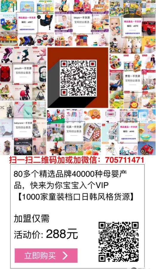 最优势的8000家一手货源号让你和一手货源直接联系