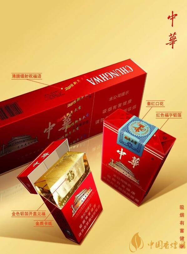 假细中华多少钱一包_假中华细烟_中华细枝假烟