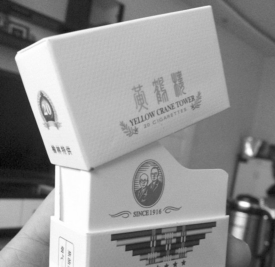 国产香烟排名_国产香烟排行_香烟国产排名榜