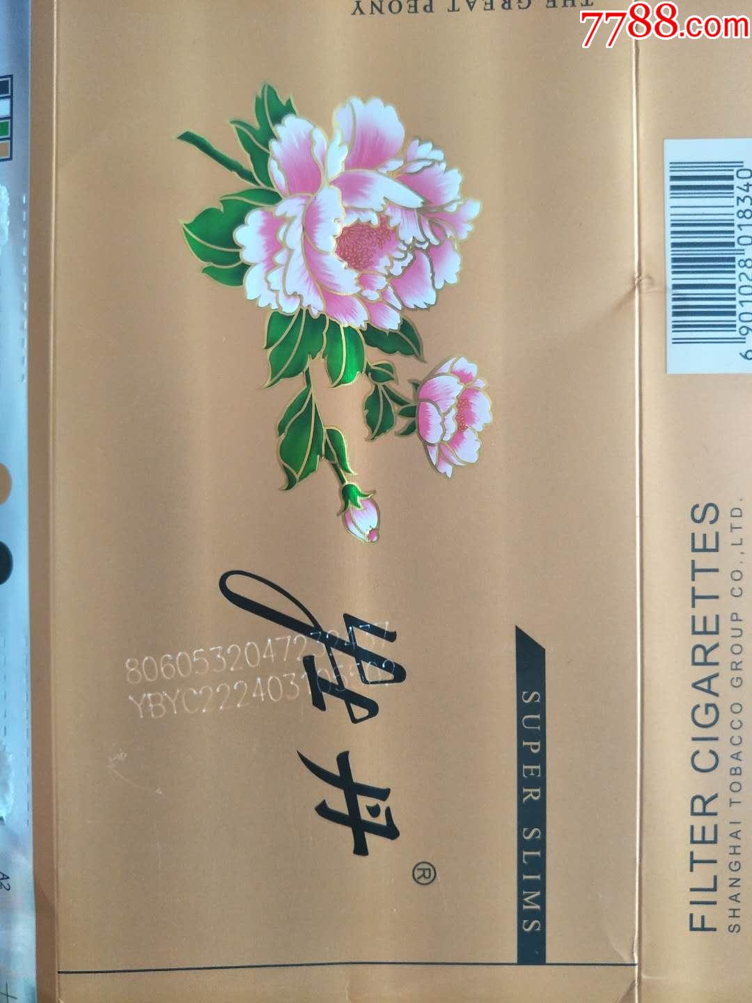 云霄香烟细支_云霄香烟图片与价格_云霄香烟多少钱一包