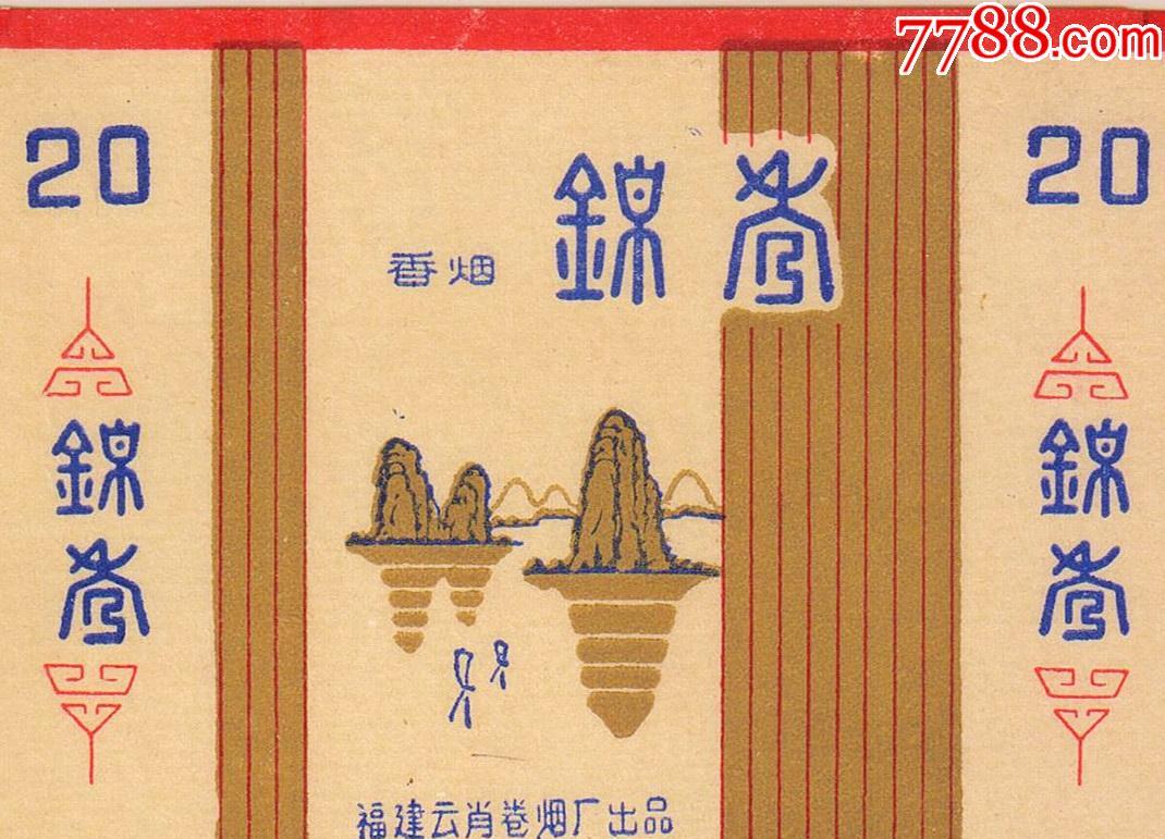云霄香烟质量怎样_云霄香烟价格查询_云霄香烟和正规烟一样吗