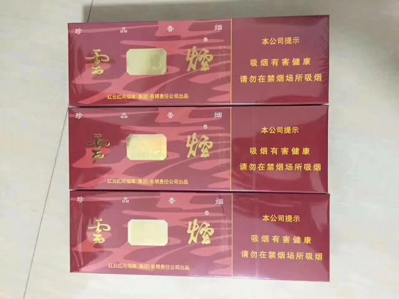 香烟云霄是什么意思_香烟云霄_云霄香烟微信群