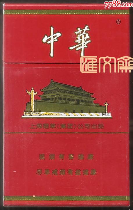 假中华细烟_中华烟细支假烟_中华细枝假烟