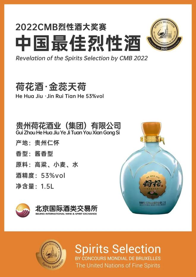 贵州茅台镇荷花酒和荷花烟_贵州茅台荷花酒价格_贵洲茅台镇荷花酒价格