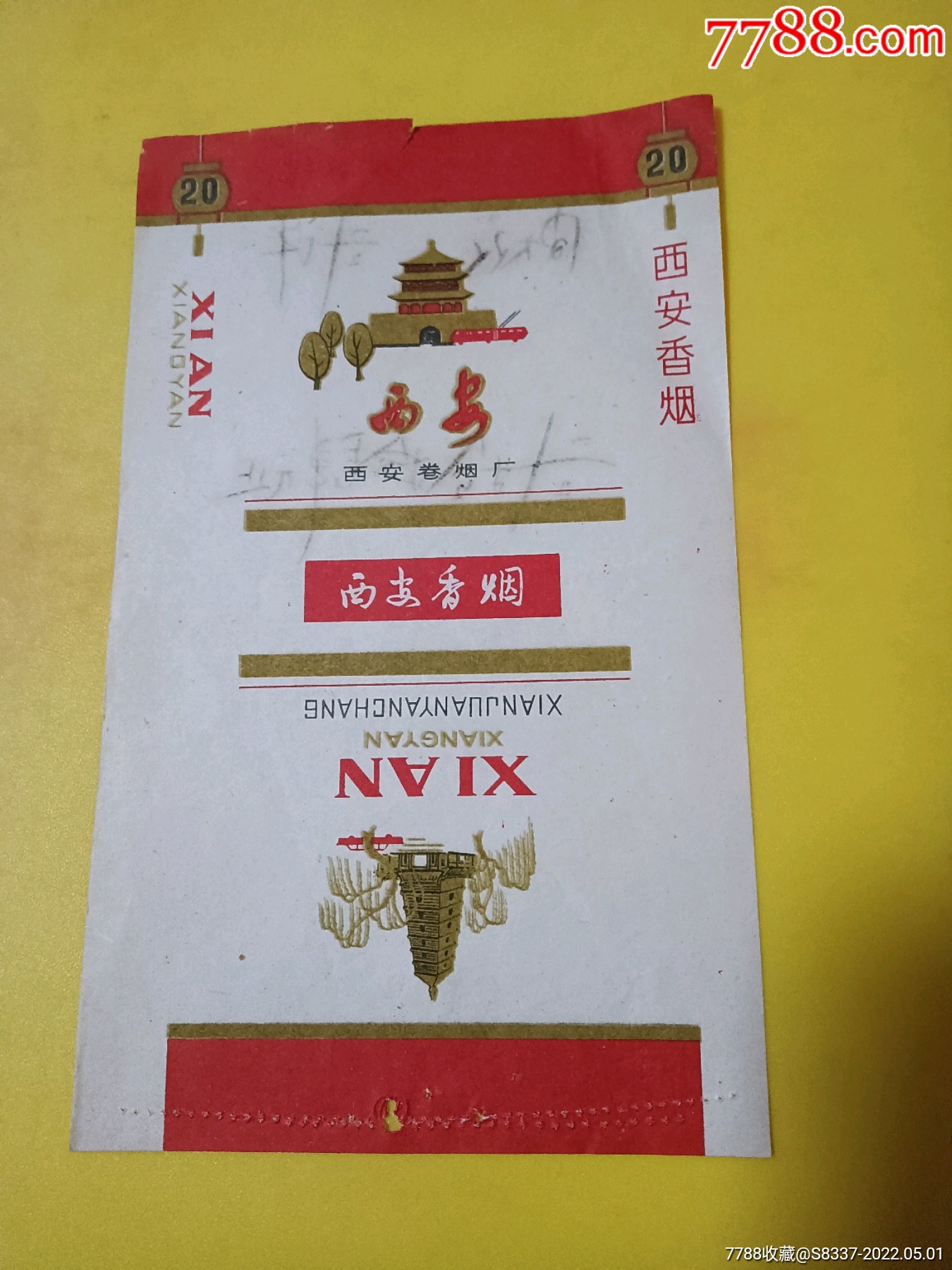 香烟云南红河山_云南印象香烟_云南香烟