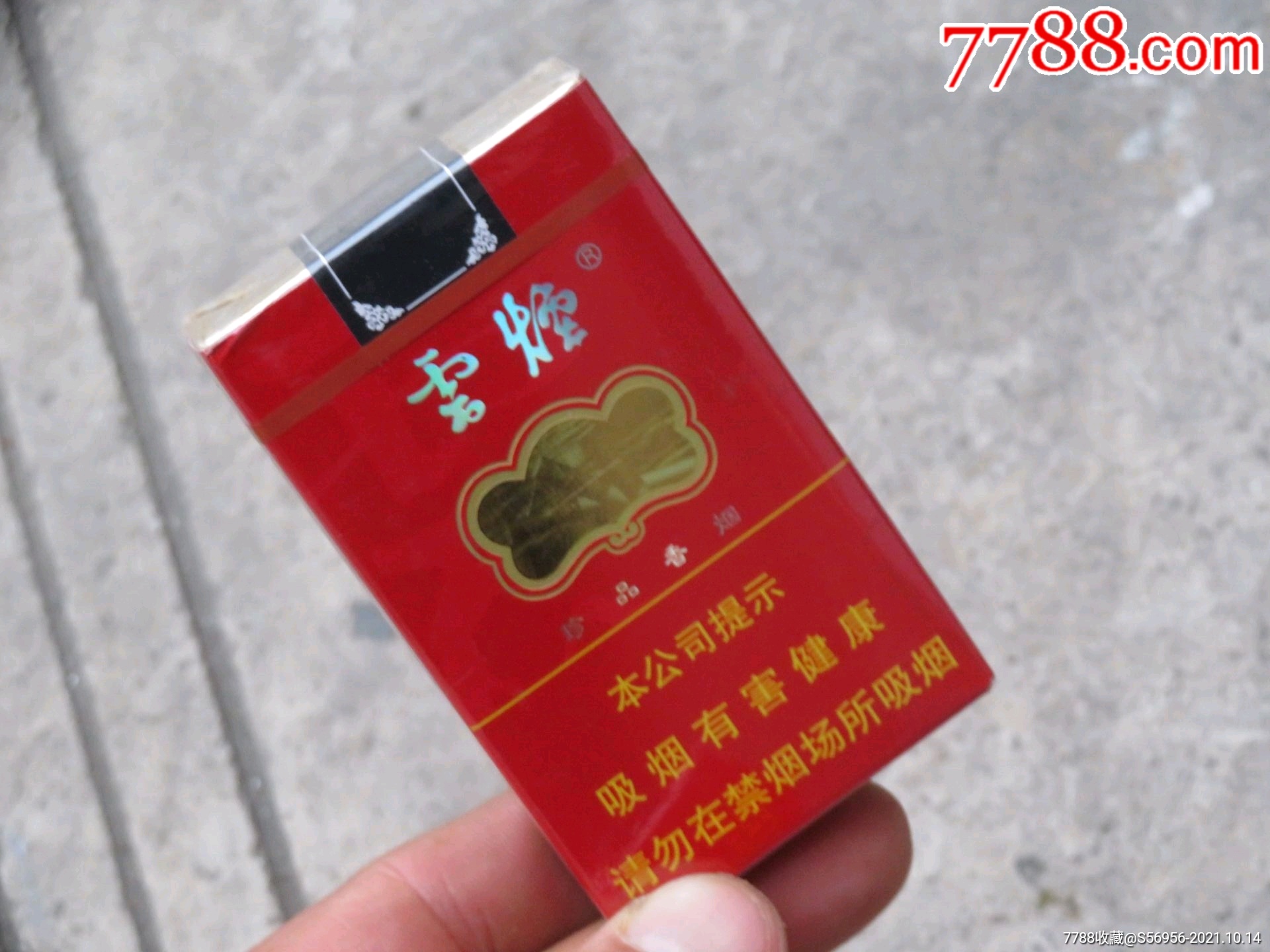 香烟云霄钱包多少一包_云霄香烟多少钱一包_香烟云霄