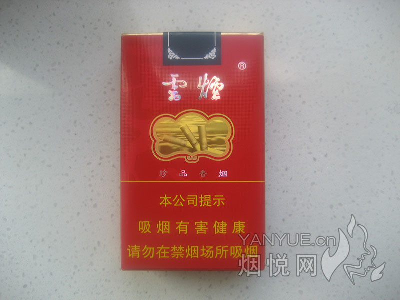 香烟云霄_云霄香烟多少钱一包_香烟云霄钱包多少一包