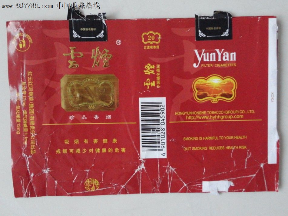 香烟云霄_香烟云霄钱包多少一包_云霄香烟多少钱一包