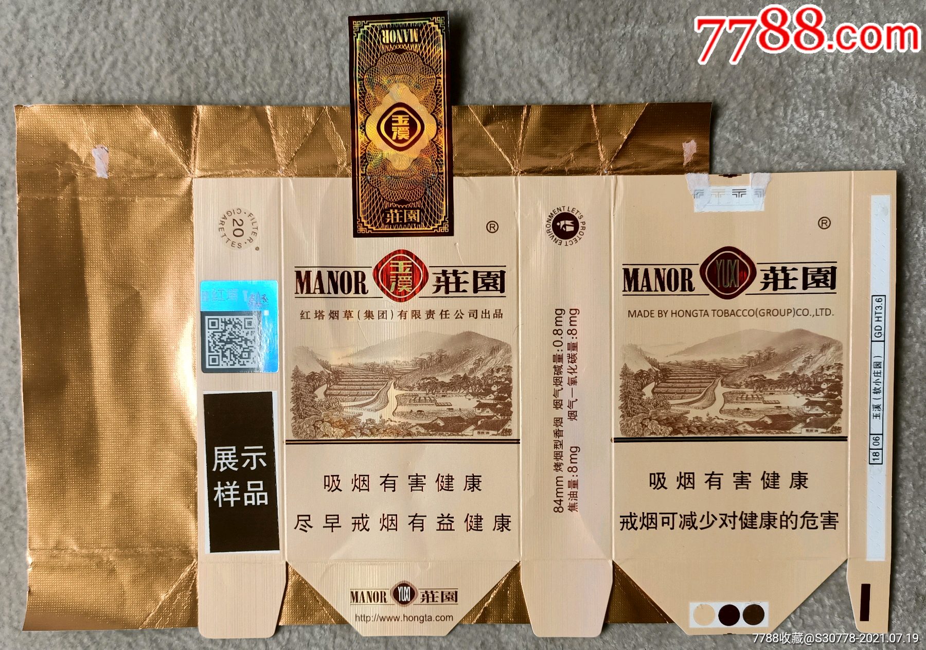 香烟云南印象_香烟云南印象多少钱_云南香烟