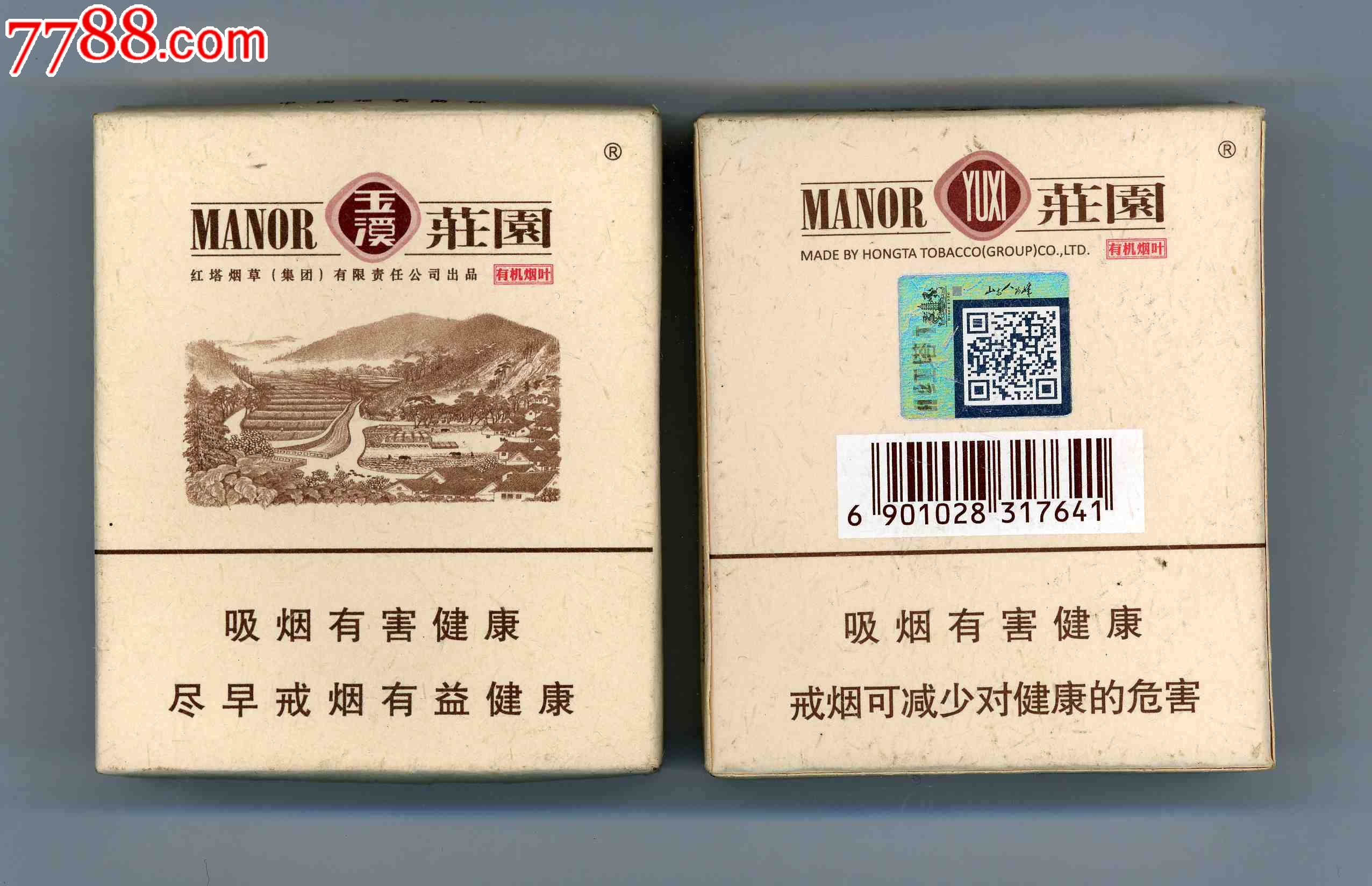 云南香烟_香烟云南印象多少钱_香烟云南印象