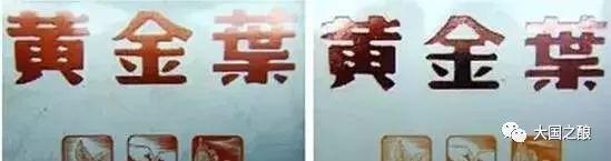 中华香烟假烟是什么样子的_假中华看烟_假烟中华怎么分辨